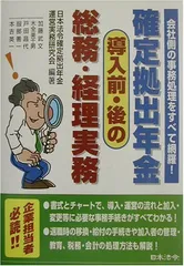 中古】 これで万全の定年対策 年金減額時代のマネープラン/実業