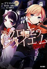 公式ファッションブランド通販サイト 2025年最新】クロエのレクイエムの人気アイテム - メルカリ キーホルダー・アクリルキーホルダー