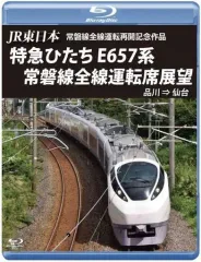 2025年最新】全線運転再開記念の人気アイテム - メルカリ