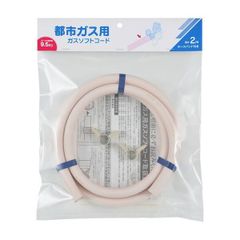 ガスソフトコードФ9.5(都市ガス用・2m)　カクダイ　440-100-02