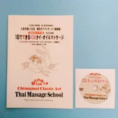 タイ古式マッサージ テキスト(英語) NUAD BO-RARN ITM タイ古式マッサージ テキスト(英語) NUAD BO-RARN ITM