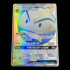 2025年最新】マルマインgxの人気アイテム - メルカリ