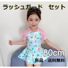 【SHOPS】ラッシュガード　女の子　水着　半袖　海　プール　80cm 100cm 110cm M L XL  F001