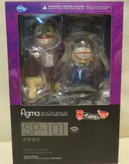figma SP-101 喪黒福造フィギュア　笑ウせぇるすまん　藤子不二雄 figma 喪黒福造
