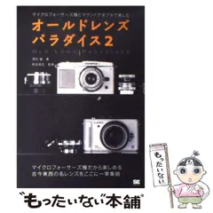 2024年最新】オールドレンズパラダイスの人気アイテム - メルカリ