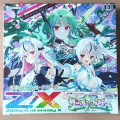 ゼクス ZX ユニゾンケイオス BOX 【IG03】【新品未開封-4510417061540】