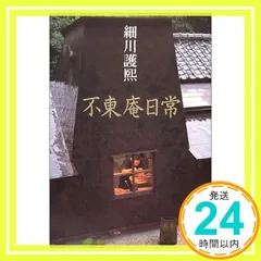 細川護熙　書　御軸「雪月花」東入庵 31FsNR-IhML._UF350,350_QL50_.jpg
