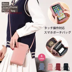 スマホショルダースマホポーチ 入れたまま操作 お財布ポシェット 斜め掛け スマホポーチバッグ ショルダーバッグ プレゼント女性用 軽量 肩掛け かわいい  vii3u459351