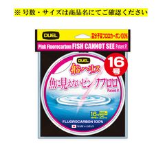 魚に見えないピンクフロロ 船ハリス 2号-100m