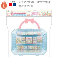 【新品・送料無料】すみっコぐらし スタンプセット (わくわくたぴおかコンビニ・Lサイズ・全26種類) FT72701