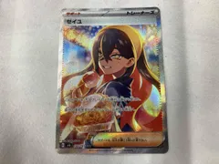 【本日発送】ゼイユSAR その他SR ゼイユ【SAR】{130/101} - カードラッシュ[ポケモン]