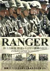 2025年最新】陸上自衛隊レンジャーの人気アイテム - メルカリ