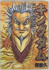 2025年最新】キングダム dvd 全巻の人気アイテム - メルカリ