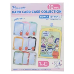 【メール便】スヌーピー カード入れ ハードカードケースコレクション 全10種の内どれか1個 ピーナッツ エスケイジャパン コレクション雑貨 キャラクター グッズ 