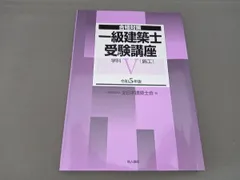 2025年最新】全日本建築士会の人気アイテム - メルカリ