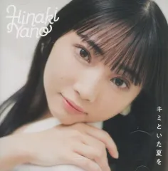 2026年最新】矢野妃菜喜の人気アイテム - メルカリ