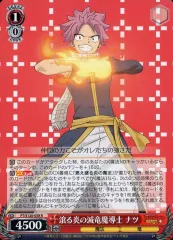 PSA10 ヴァイスシュヴァルツ 滾る炎の滅竜魔導士 ナツ SSP 2025年最新】滾る炎の滅竜魔導士の人気アイテム - メルカリ
