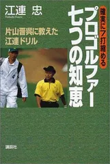 2026年最新】片山晋呉の人気アイテム - メルカリ