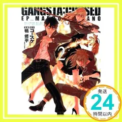 2024年最新】GANG 2 の人気アイテム - メルカリ