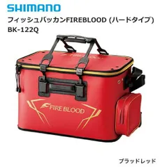 2025年最新】シマノ ファイアブラッドフィッシュバッカンの人気 