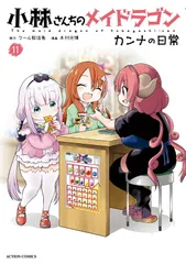 2025年最新】小林さんちのメイドラゴン dvdの人気アイテム