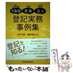 2026年最新】財産評価の実務 笹岡の人気アイテム - メルカリ