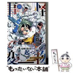 中古】 篁 宇田川典文句集 / 宇田川典文 / 花神社 - メルカリ
