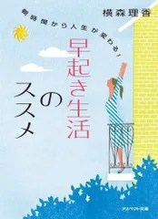 2024年最新】早起きの人気アイテム - メルカリ