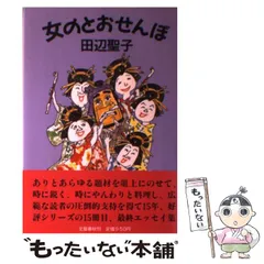 文藝春秋創刊80周年記念特製図書カード3枚セット 送料込