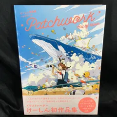 2024年最新】パッチワーク けーしん作品集の人気アイテム - メルカリ