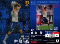 【中古】スポーツ IN-02 [2004年10月31日オマーン戦出場選手カード] ： 加地亮