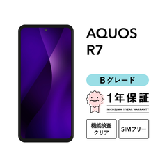 AQUOS R7 A202SH 256GB ブラック シルバー SIMフリー （ソフトバンク） Bグレード