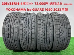 タイヤ・ホイール YOKOHAMA 205/55R16 iceGUARD IG60 YW713 YOKOHAMA iceGUARD 6 iG60 205/55R16 91Q 価格比較 - 価格.com