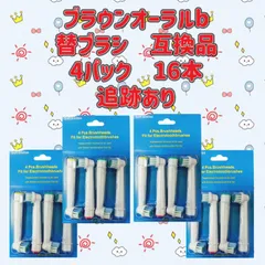 クリックポスト　4パック16本セット　ブラウン　オーラルb 替えブラシ　互換品　電動歯ブラシ　BRAUN　Oral-B