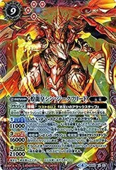 2025年最新】龍皇ジークフリード 初期の人気アイテム - メルカリ