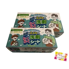 【新品】 【これ１枚で洗剤とスポンジ】 パパとこどものらくらく 洗剤シート お弁当箱洗い お出かけに最適 20枚入 【2個セット】 1
