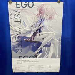 【B2ポスター】EGOIST Entities(初回生産限定盤 Biological terrestrial Extra Amazon.co.jp: terrestrial Extra アルバム ポスター