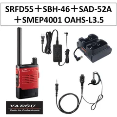 SRFD55　SBH-46　SAD-52A　SMEP4001 OAHS-L3.5　特定小電力トランシーバー　赤　レッド　八重洲無線　無線機　2ポケット充電器スリーブ　連結型充電器用ACアダプタ　タイピンマイク　イヤピース　耳かけ付きオープンエアー型(S)