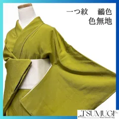 2025年最新】着物 色無地 一つ紋の人気アイテム - メルカリ