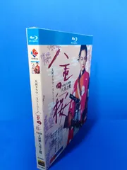 Amazon.co.jp: 八重の桜 完全版 第弐集 Blu-ray BOX : 綾瀬