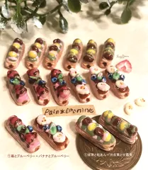 【ミニチュア】選べる４種のパイエクレア