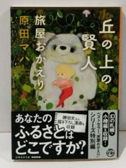 ポオ小説全集 3 (創元推理文庫 522-3) エドガー・アラン・ポオ