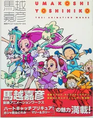 【現状品】おジャ魔女どれみ 馬越嘉彦 キャンバスアート 東映アニメーション 現状品】おジャ魔女どれみ 馬越嘉彦 キャンバスアート 東映