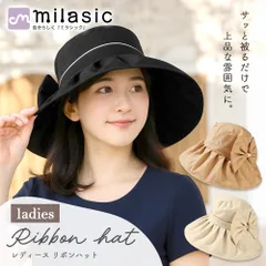 【MILASIC公式】 リボンハット レディース 日除け ハット つば広帽子 レディース 日よけ ワイヤー 調節 折りたためる UVカット 紫外線対策 あごひも付き サイズ調整 軽量 小顔効果 脱げにくい アウトドア ガーデニング 夏 自転車 散歩 旅行