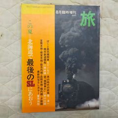 天安門事件 写真集 北京風波紀實 - メルカリ