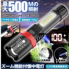 訳あり品 【 ズーム 機能 & 電池残量表示 】 懐中電灯 充電式 小型 ハンディライト led ライト 最強 フラッシュライト ハンディ 高輝度 USB TYPE-C  作業 防水 持ち運び 軽量  ワーク ウォーキング キャンプ ジョギング 夜釣り