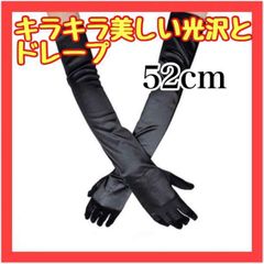 NV11　ロンググローブ ブラック ウェディング 光沢 52cm 結婚式 サテン