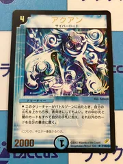 デュエルマスターズ/デュエマ　アクアン　プロモ