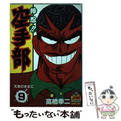わっぱ列伝　爆造　全巻　押忍!!空手部  1〜41 43 わっぱ列伝 爆造 全巻 押忍!!空手部 1〜41 43 | Buyee, 온라인