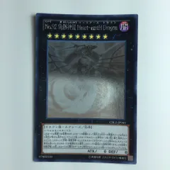 2025年最新】no.92 偽骸神龍heart-earth dragonの人気アイテム